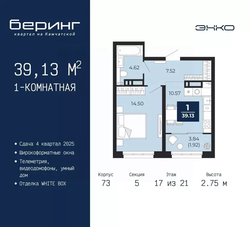 1-к кв. Тюменская область, Тюмень Энтузиастов мкр,  (39.13 м) - Фото 0