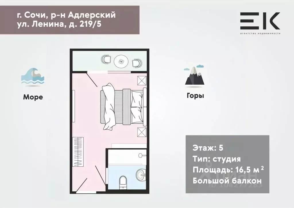 Студия Краснодарский край, Сочи ул. Ленина, 219/5 (16.5 м) - Фото 2