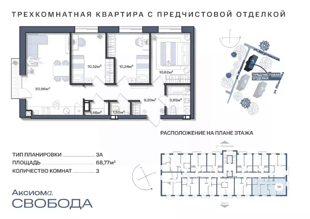 3-к кв. Астраханская область, Астрахань Августовская ул., 68 (68.76 м) - Фото 0