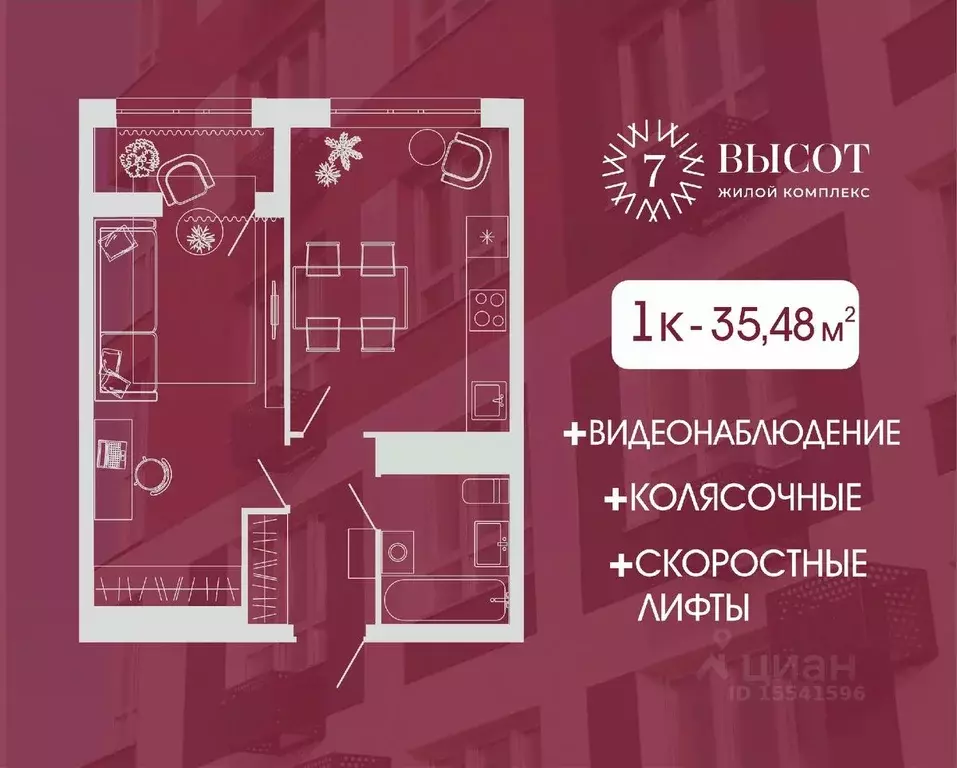 1-к кв. Кемеровская область, Кемерово ул. Дружбы, 9 (35.48 м) - Фото 0