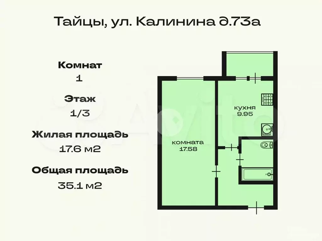 1-к. квартира, 35,1 м, 1/3 эт. - Фото 0