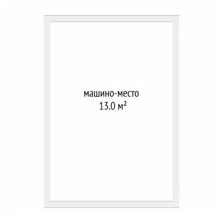 Гараж в Тюменская область, Тюмень Интернациональная ул., 199к9 (13 м) - Фото 2