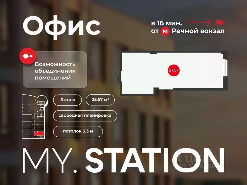 Помещение свободного назначения в Новосибирская область, Новосибирск ... - Фото 1