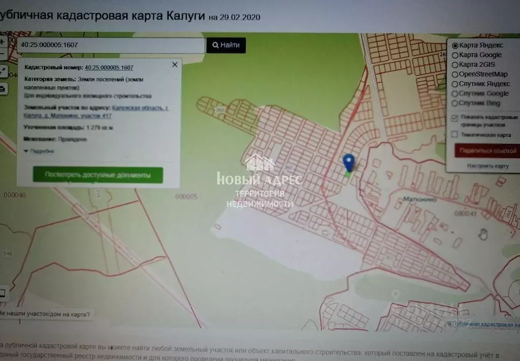 Участок в Калужская область, Калуга городской округ, д. Матюнино  ... - Фото 0