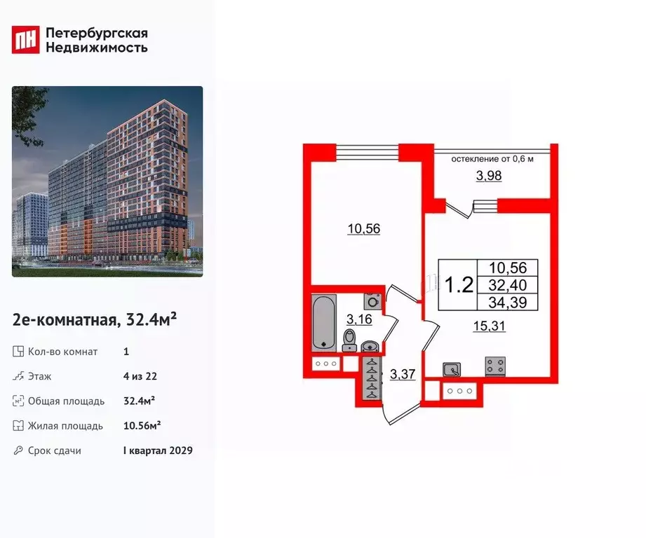 1-к кв. Ленинградская область, Всеволожский район, Свердловское ... - Фото 1