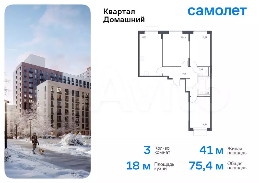 3-к. квартира, 75,4 м, 6/13 эт. - Фото 0