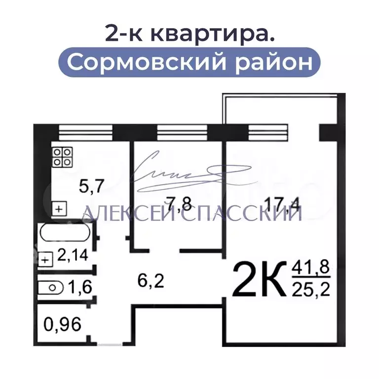 2-к. квартира, 41,8 м, 5/5 эт. - Фото 0