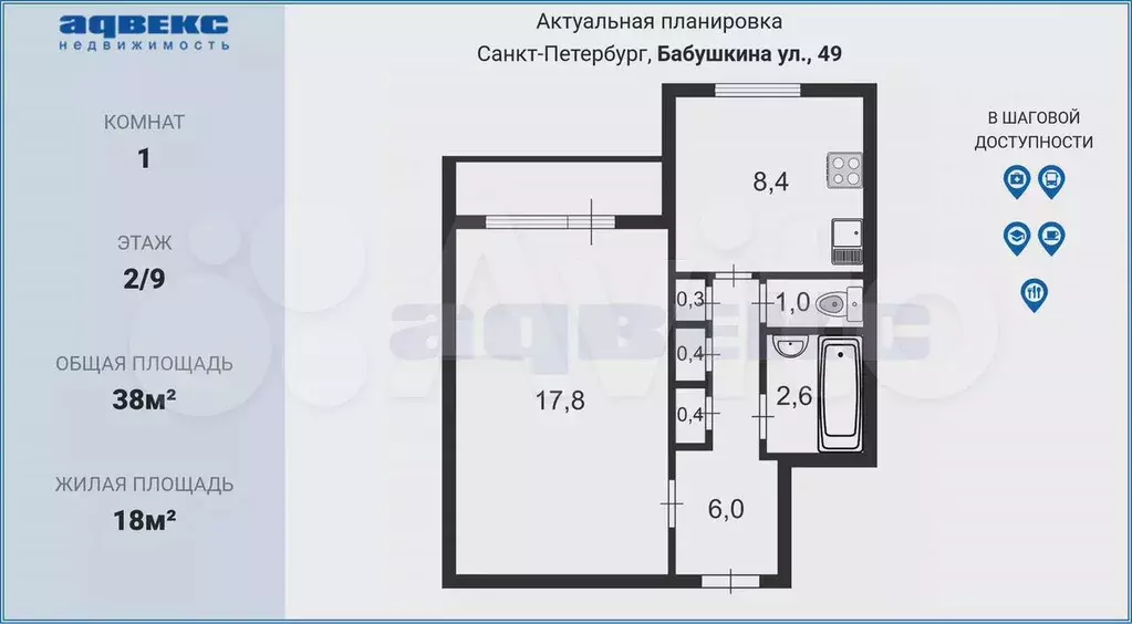 1-к. квартира, 38 м, 2/9 эт. - Фото 0