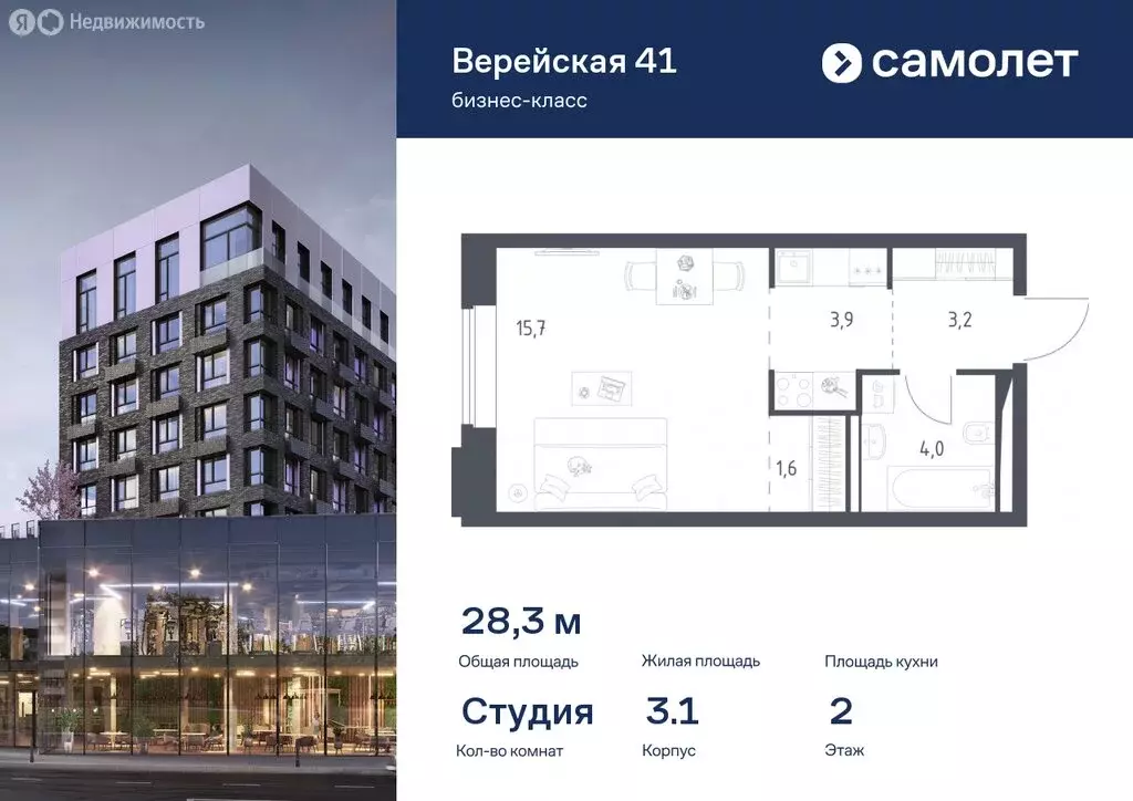 3-комнатная квартира: Москва, ЖК Верейская 41, 3.2 (92.81 м) - Фото 0