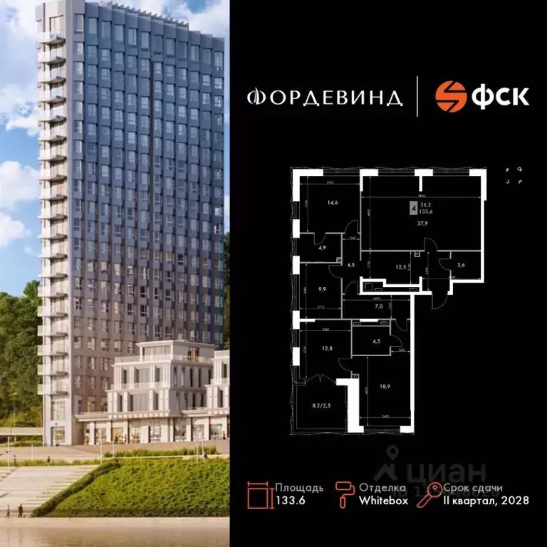 4-к кв. Нижегородская область, Нижний Новгород Черниговская ул. (133.6 ... - Фото 1