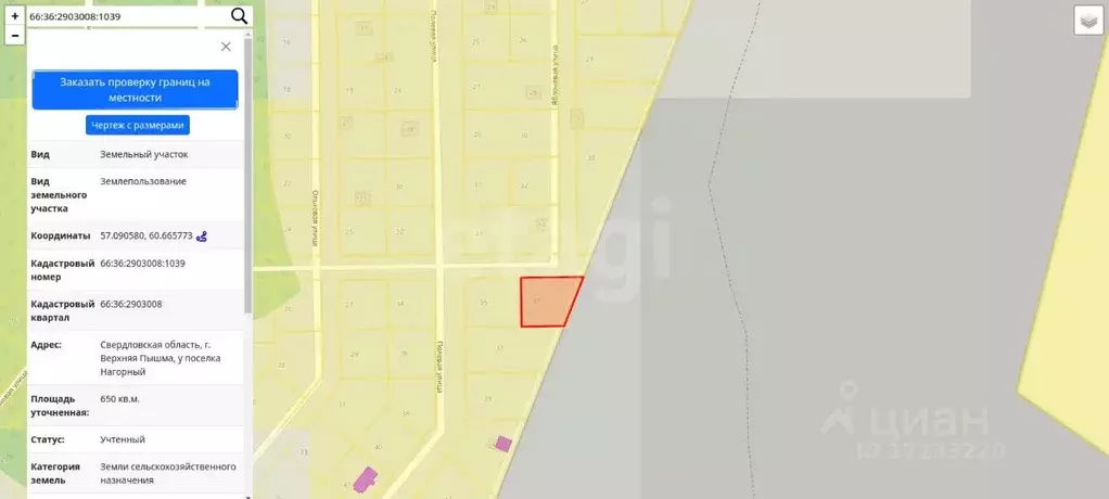 Участок в Свердловская область, Верхняя Пышма городской округ, пос. ... - Фото 2