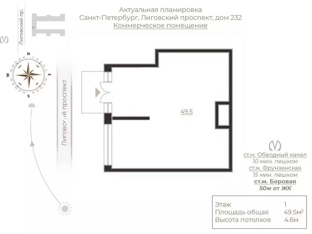 Помещение свободного назначения (49.5 м) - Фото 0