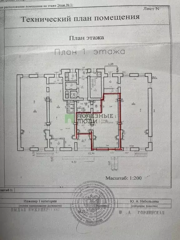 Помещение свободного назначения в Забайкальский край, Чита Северный ... - Фото 1