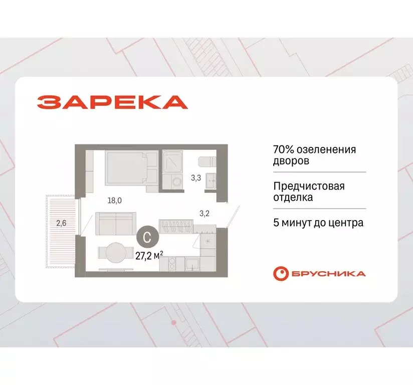 Квартира-студия: Тюмень, Мысовская улица, 26к2 (27.24 м) - Фото 0
