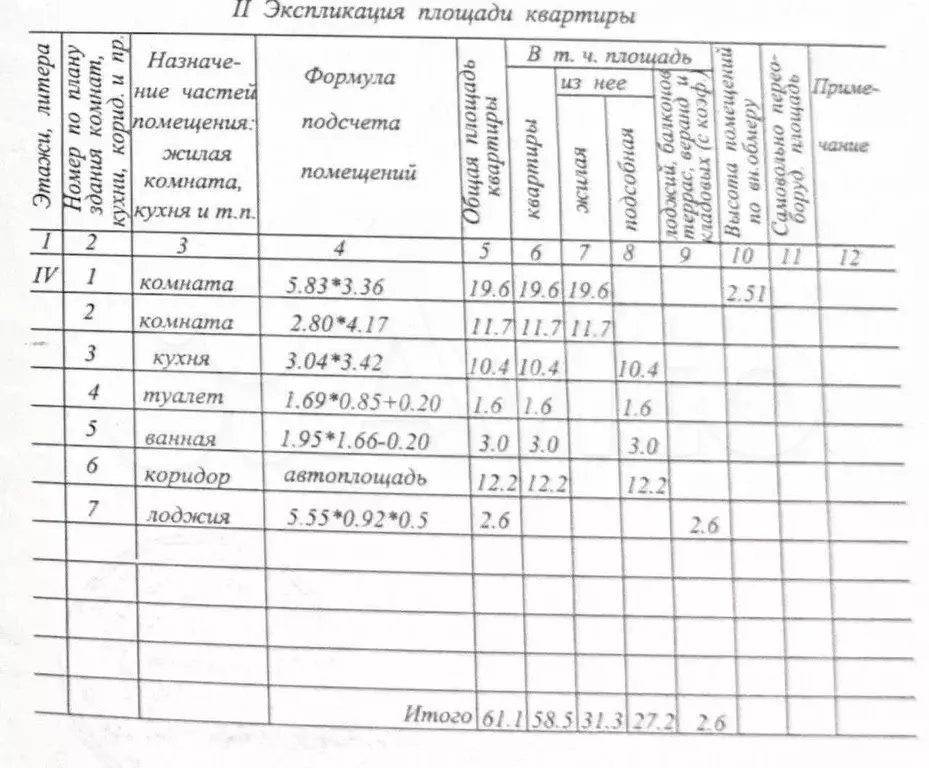 2-к. квартира, 61,1 м, 4/5 эт. - Фото 0