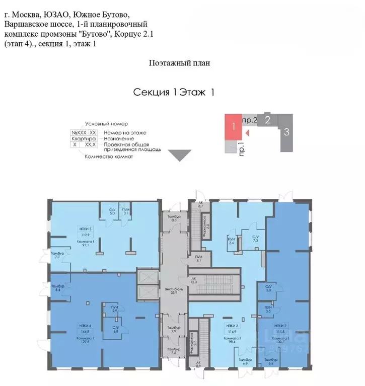 Торговая площадь в Москва Никольские Луга жилой комплекс, 2.1 (116 м) - Фото 1