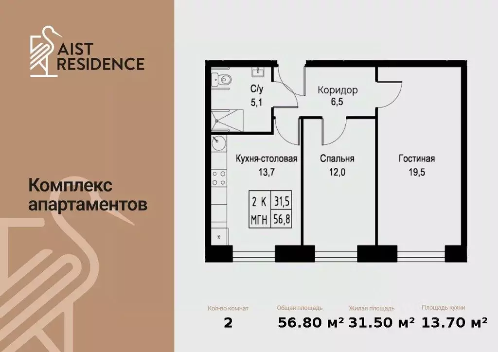 Квартира, 2 комнаты, 56.8 м - Фото 1