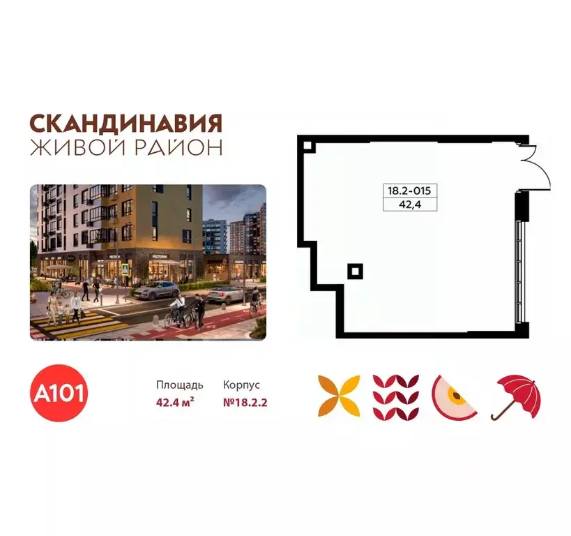 Торговая площадь в Москва Сосенское поселение, 1с79 (42 м) - Фото 1