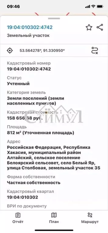 Участок в Хакасия, Алтайский район, с. Белый Яр ул. Аткниных, 10А/1 ... - Фото 1
