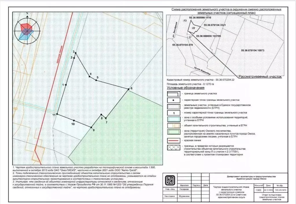 Участок в Омская область, Омск ул. Малиновского, 6 (1270.0 сот.) - Фото 2