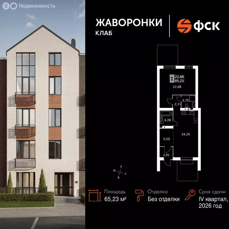 1-комнатная квартира: деревня Митькино, жилой комплекс Жаворонки Клаб ... - Фото 1