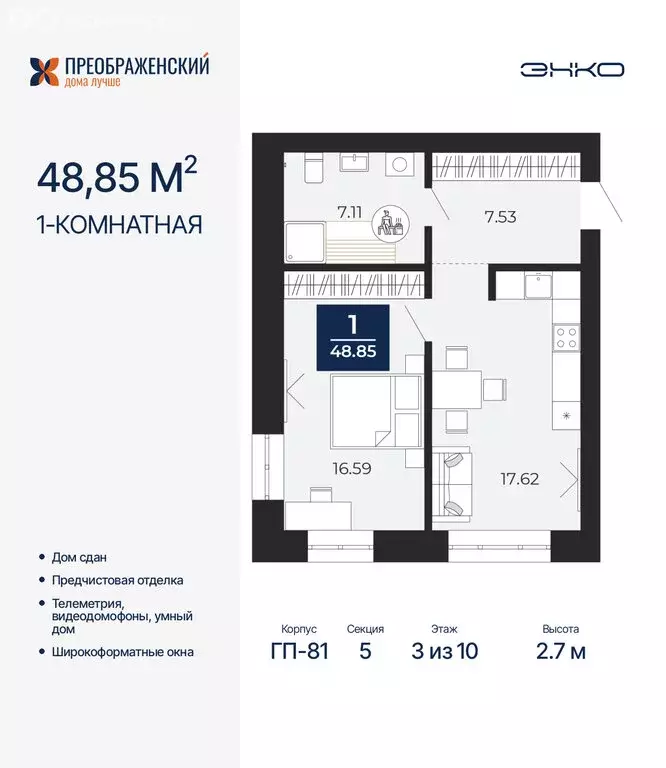 1-комнатная квартира: Новый Уренгой, район Северная Жилая Часть, ... - Фото 1