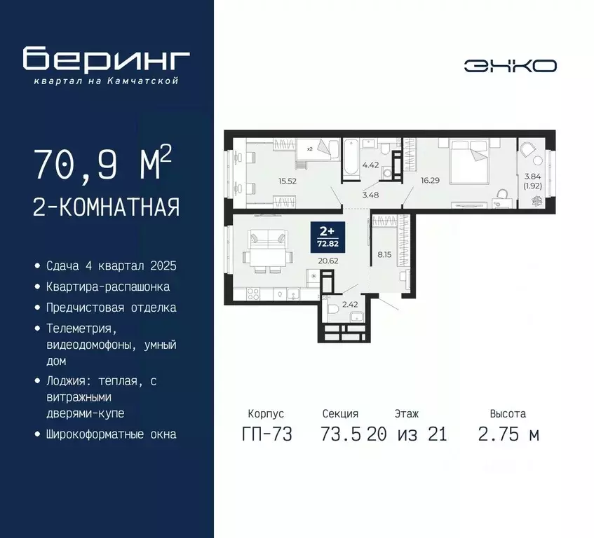 2-к кв. Тюменская область, Тюмень Энтузиастов мкр,  (70.9 м) - Фото 0