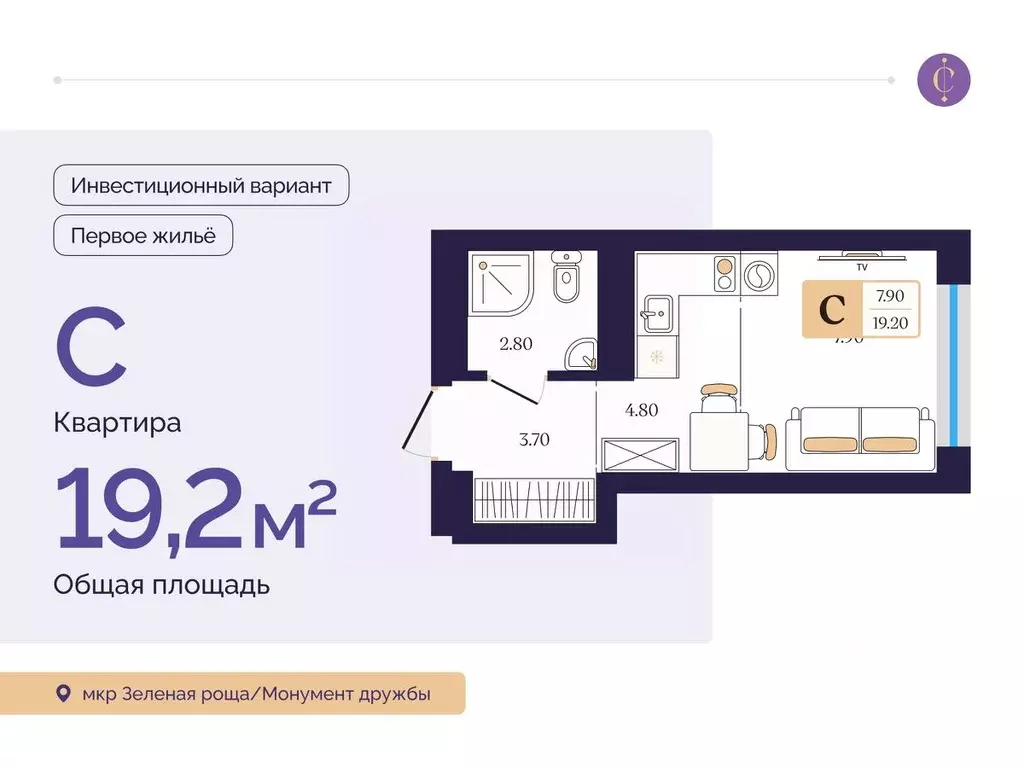 Студия Башкортостан, Уфа ул. Сун-Ят-Сена, 24 (19.2 м) - Фото 2