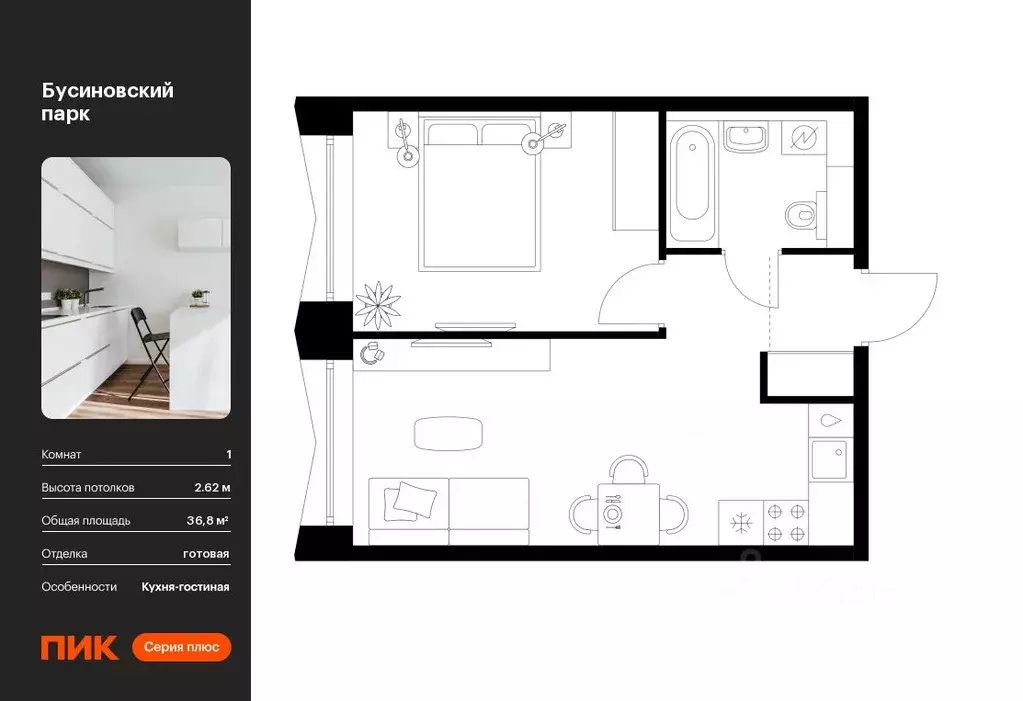 1-к кв. Москва Бусиновский Парк жилой комплекс (36.8 м) - Фото 0