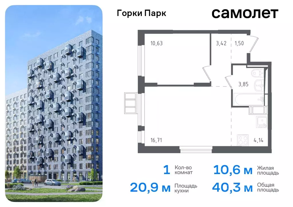 1-к кв. Московская область, Ленинский городской округ, д. Коробово ... - Фото 0