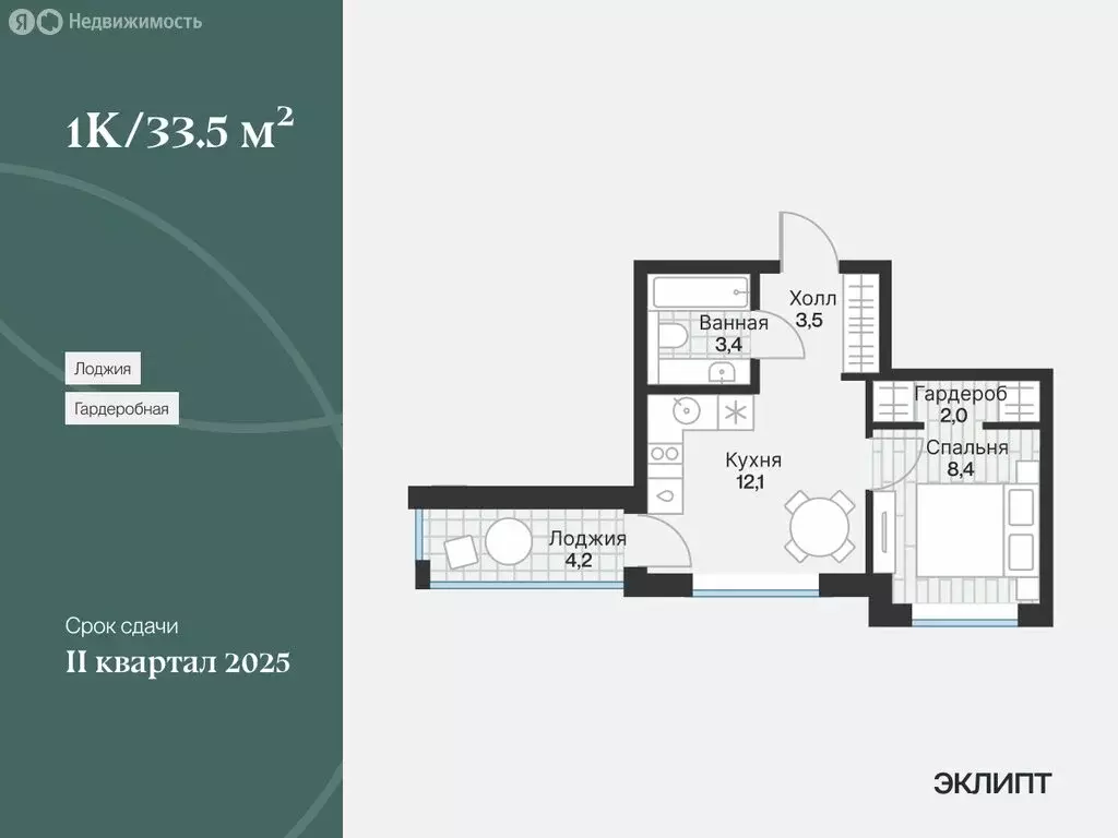 1-комнатная квартира: Тюмень, улица Игоря Комиссарова (31.4 м) - Фото 0