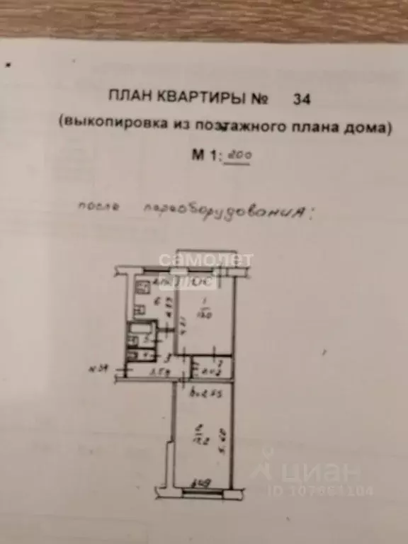 2-к кв. Липецкая область, Липецк ул. М.И. Неделина, 39 (45.0 м) - Фото 2