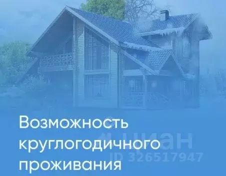 Участок в Новосибирская область, Новосибирский район, Морской ... - Фото 2