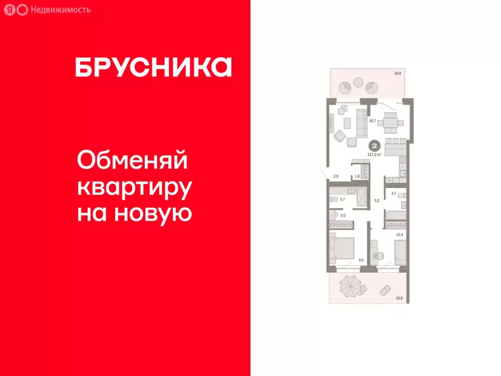 2-комнатная квартира: Новосибирск, Зыряновская улица, 53с (117.18 м) - Фото 1