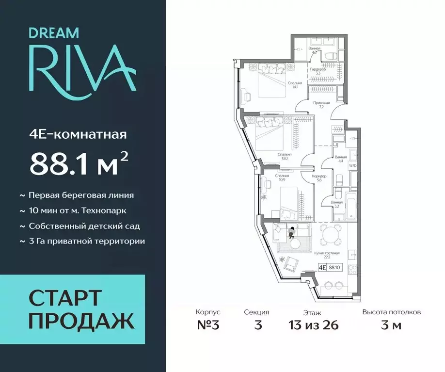 4-к кв. Москва Дрим Рива жилой комплекс (88.1 м) - Фото 0