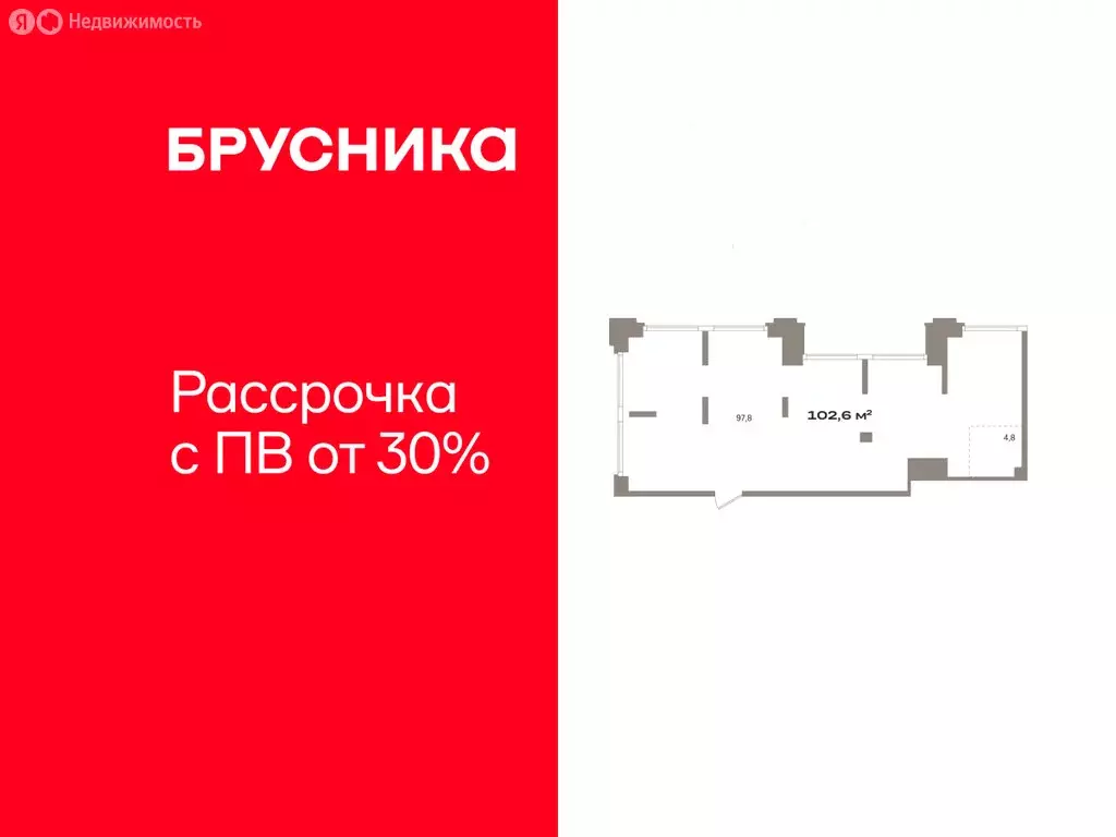 Помещение свободного назначения (102.6 м) - Фото 1