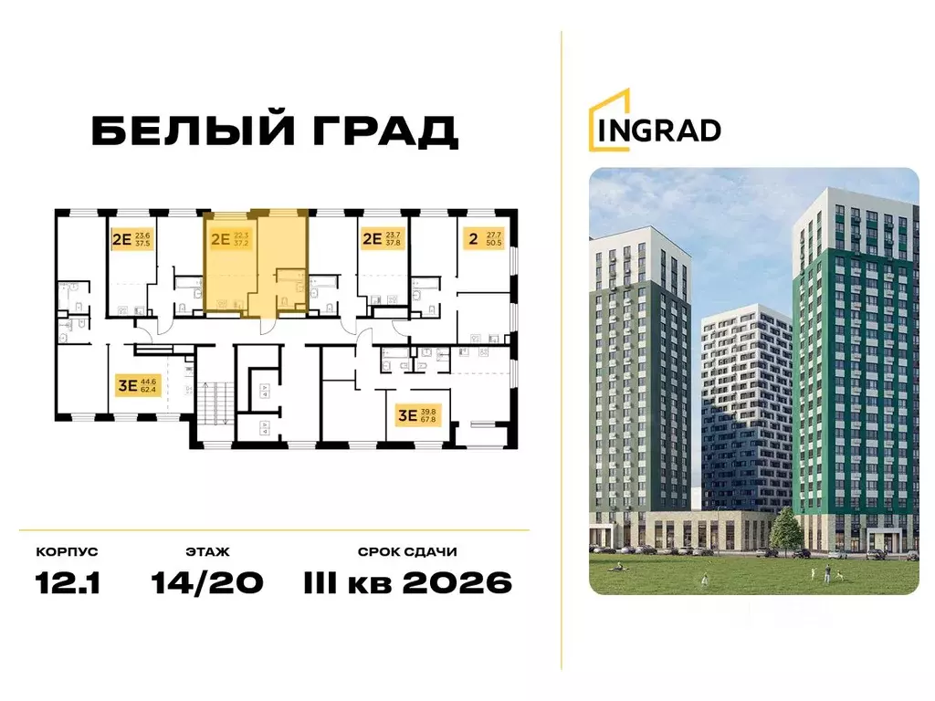 1-к кв. Московская область, Мытищи Белый Grad жилой комплекс, 12.1 ... - Фото 2