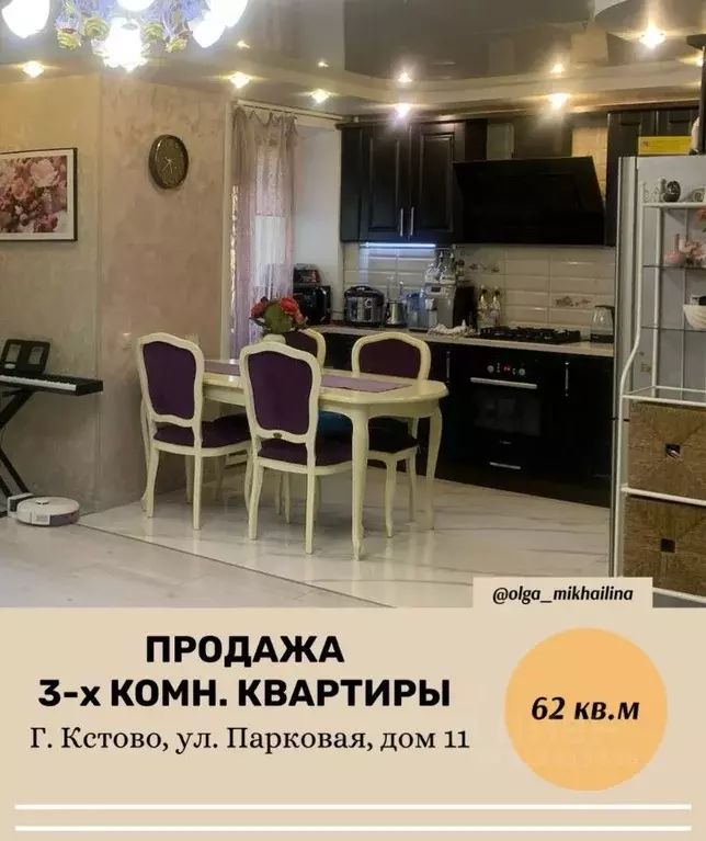 3-к кв. Нижегородская область, Кстово Парковая ул., 11 (62.0 м) - Фото 0
