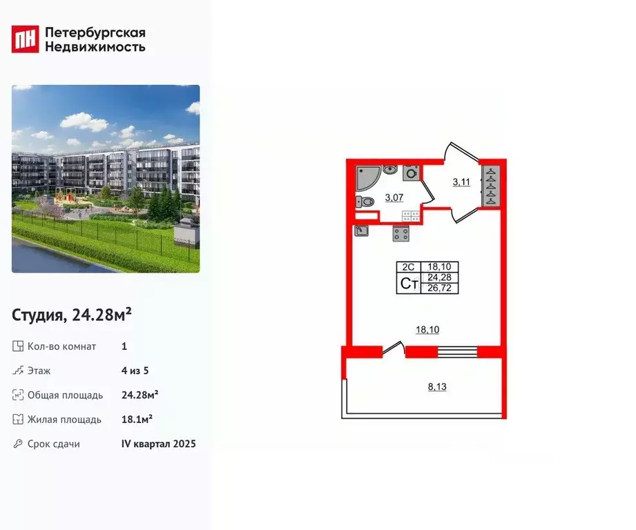 Студия Санкт-Петербург Пулковское ш., 109к4 (24.28 м) - Фото 1