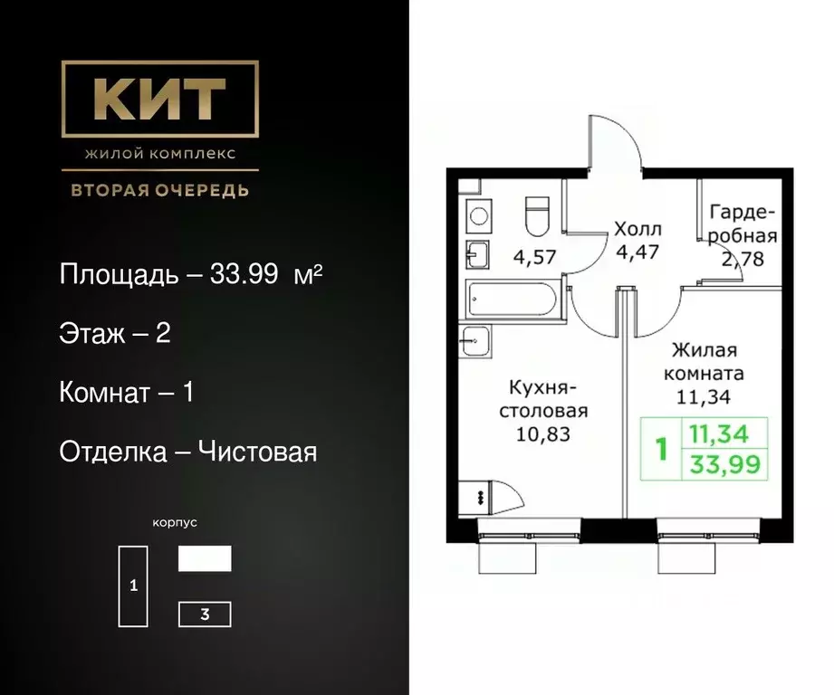 1-к кв. Московская область, Мытищи Имени Г.Т. Шитикова мкр, Кит 2 ... - Фото 0