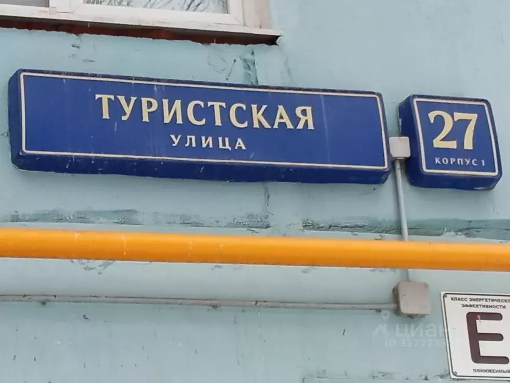 Помещение свободного назначения в Москва Туристская ул., 27К1 (166 м) - Фото 1