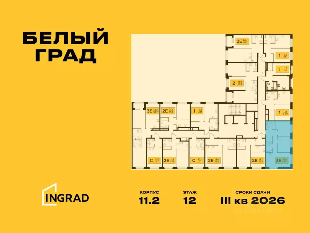 3-к кв. Московская область, Мытищи Белый Grad жилой комплекс (54.4 м) - Фото 1