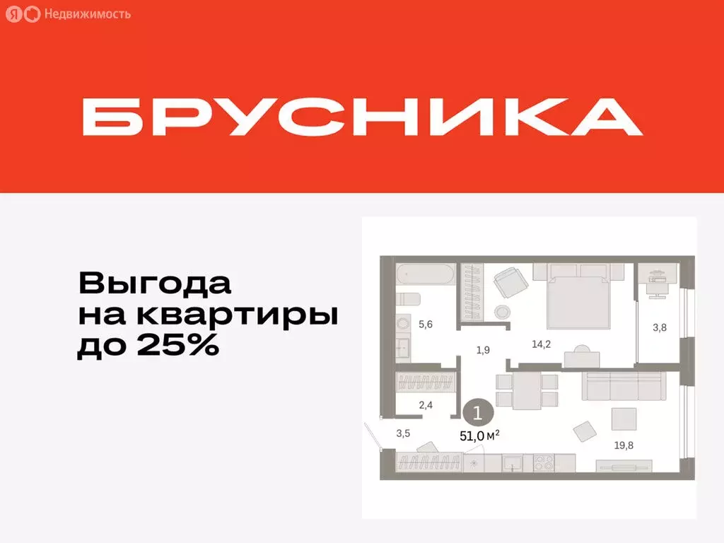 1-комнатная квартира: Тюмень, жилой комплекс Республики 205 (51.04 м) - Фото 0