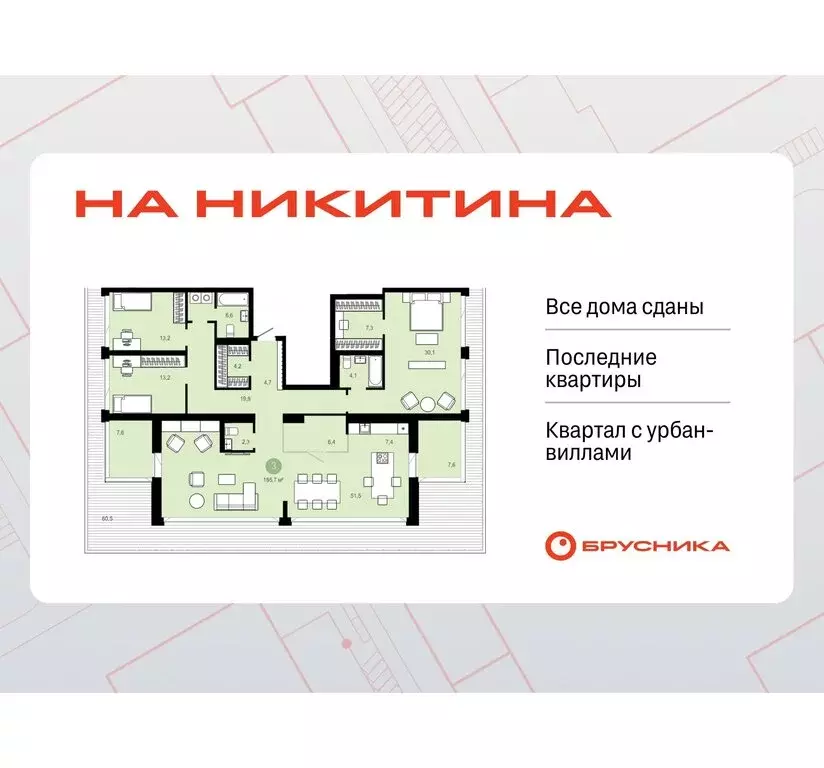 3-комнатная квартира: Новосибирск, улица Никитина, 10к8 (245.99 м) - Фото 0