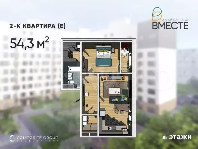 2-к. квартира, 52,5 м, 4/10 эт. - Фото 0