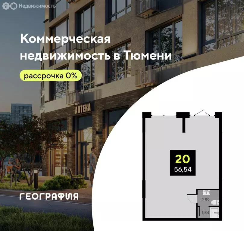 Помещение свободного назначения (56.54 м) - Фото 0