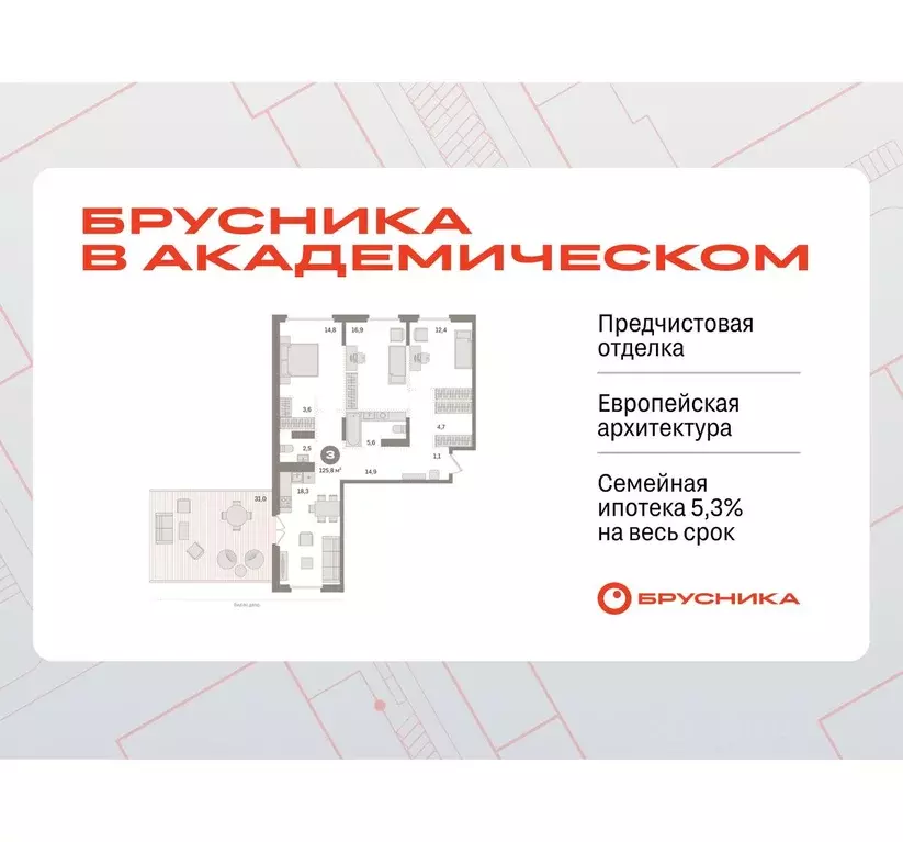 3-к кв. Свердловская область, Екатеринбург ул. Академика Ландау, 7 ... - Фото 0