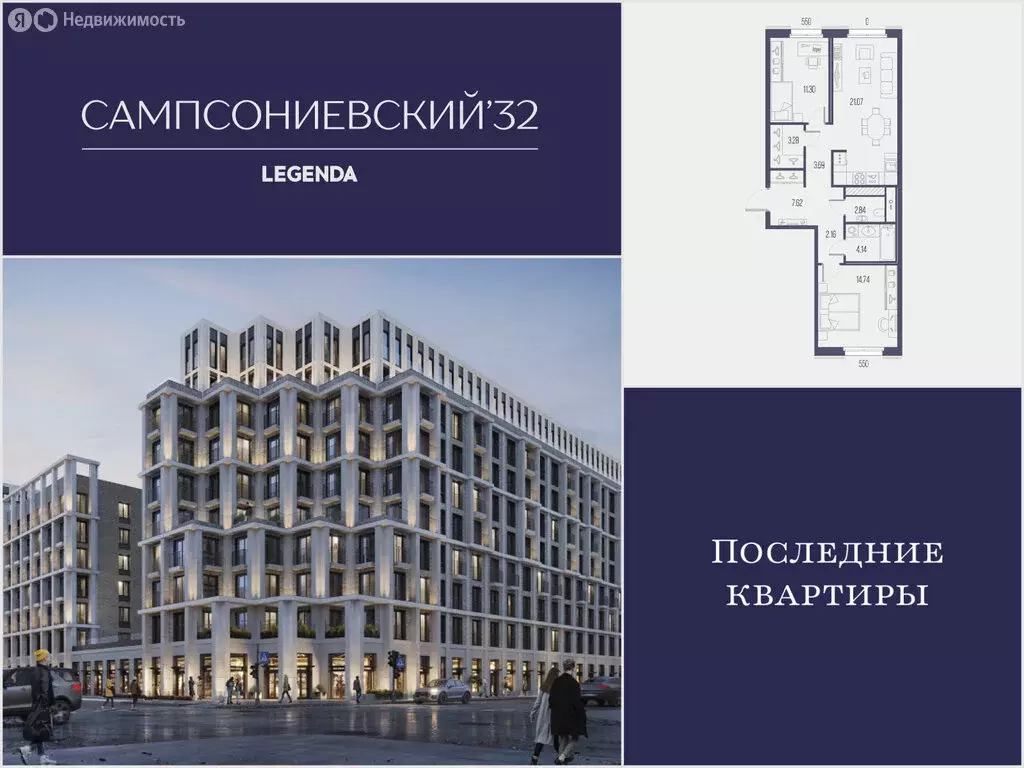 2-комнатная квартира: Санкт-Петербург, Малый Сампсониевский проспект, ... - Фото 1