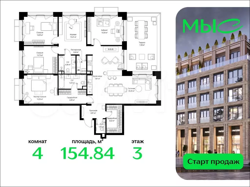4-к. квартира, 154,8 м, 3/6 эт. - Фото 0