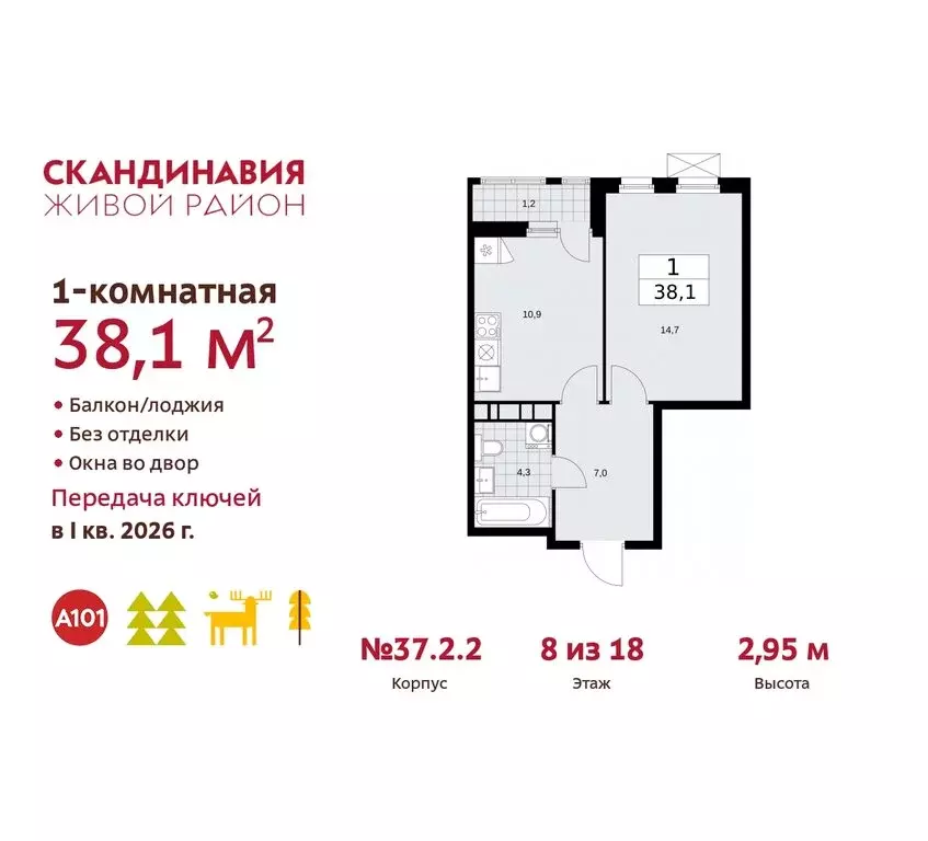 1-комнатная квартира: поселение Сосенское, квартал № 172 (38.1 м) - Фото 0